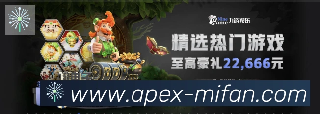 秘饭直播APP 高清赛事图